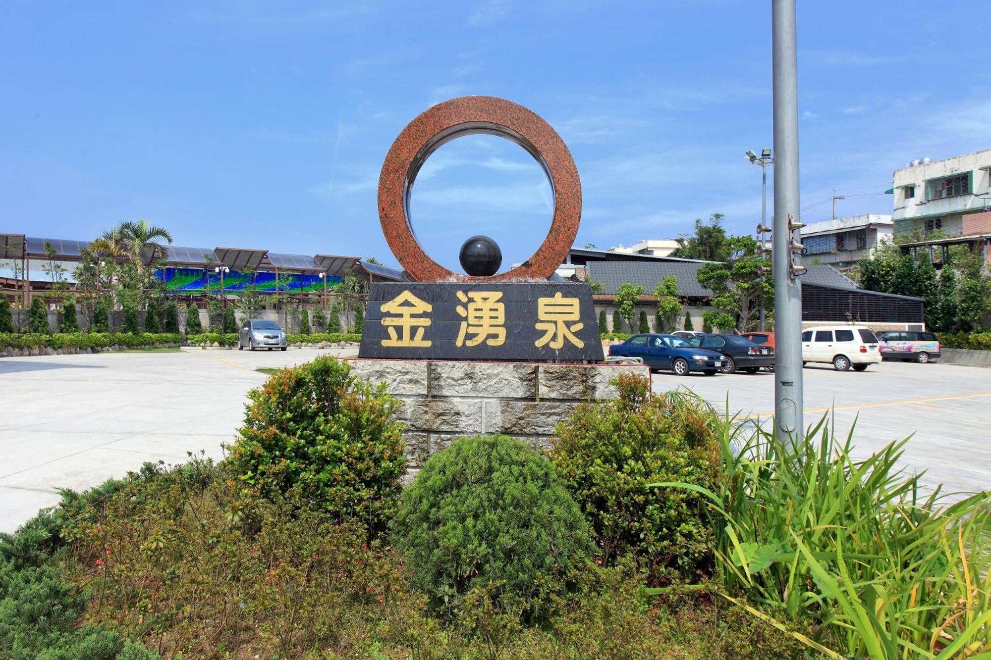 Jin Yong Quan Spa Hotspring Resort Уанли Екстериор снимка